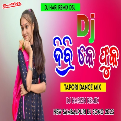 Dibri Ke Fuka Sambalpuri Dj Remix